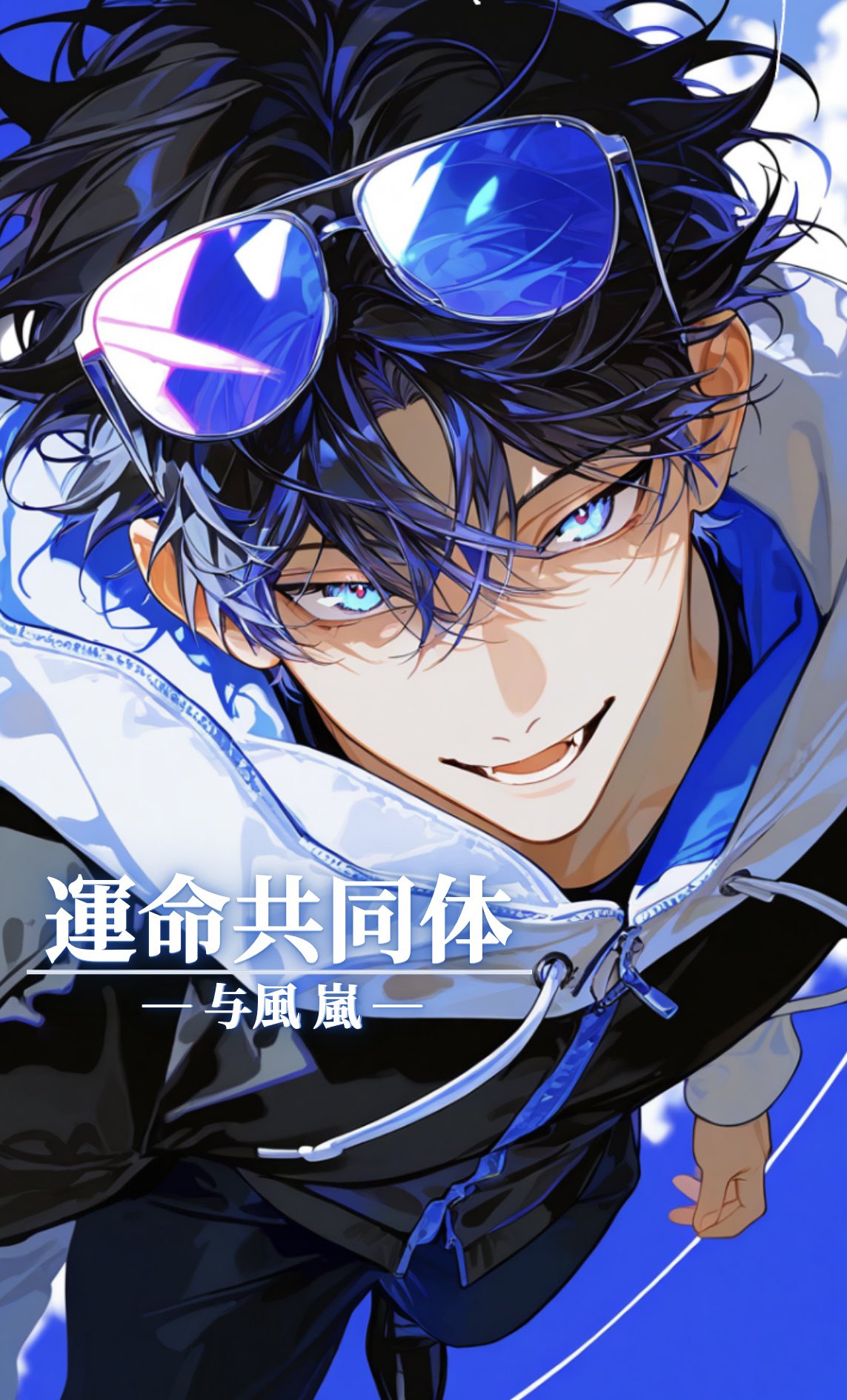 与風 嵐のギャラリー画像